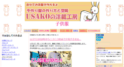 Desktop Screenshot of jisakuha.com