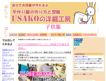 Tablet Screenshot of jisakuha.com